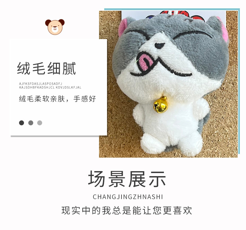 Plush toys, little cat dolls, cheese cat dolls, small mini keychains, cute and creative cartoon bag pendants pic 8