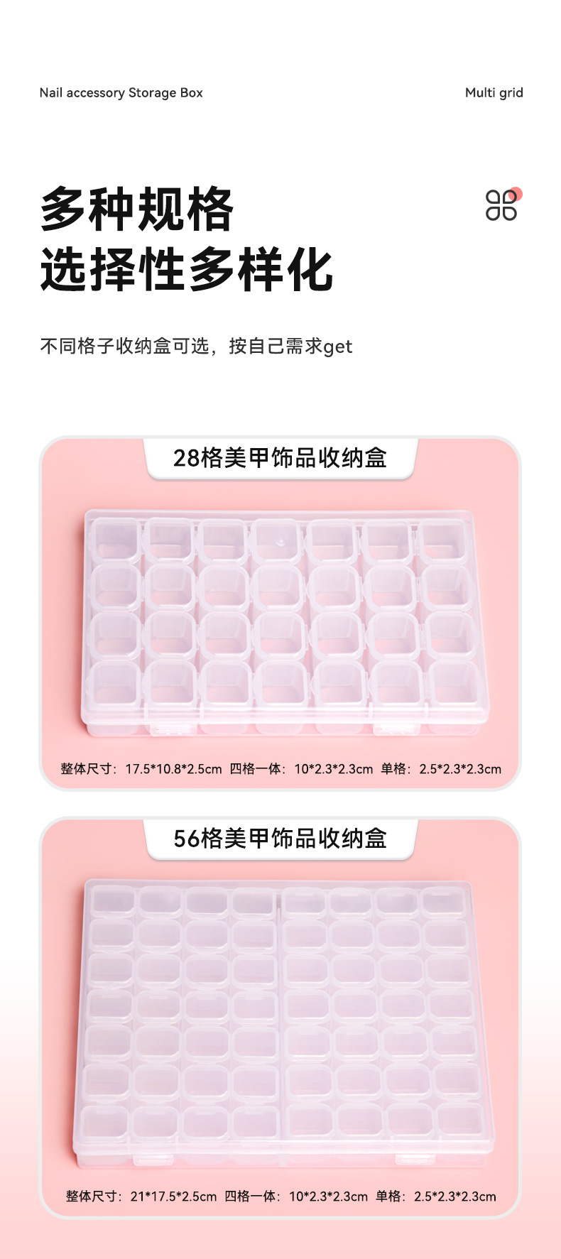 新品小饰品美甲收纳盒独立开盖塑料透明美甲耳钉配件格子储物分类详情4