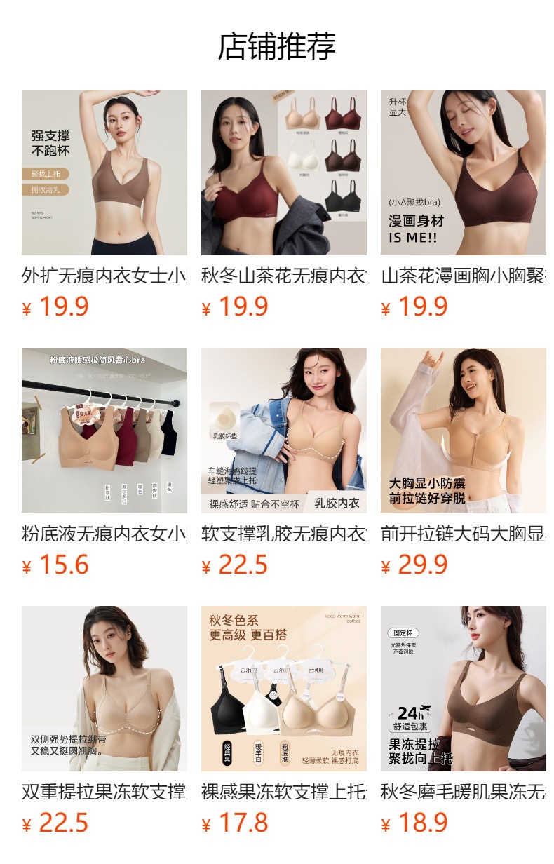 2026新款果冻条蕾丝透气无钢圈无痕内衣女士聚拢防下垂文胸胸罩舒适柔软详情1