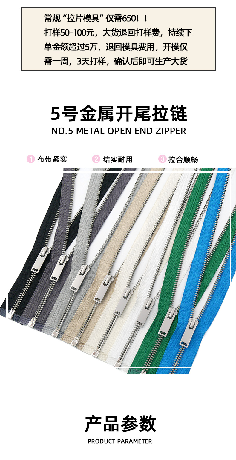 Customized No. 5 metal zipper tail-end multi-specification matte Y-tooth clothing, colored jackets, down jackets and luggage zippers pic 3