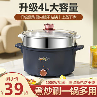 厂家直销多用电火锅不粘电热锅宿舍多功能电煮锅电蒸锅家用电炒锅详情5