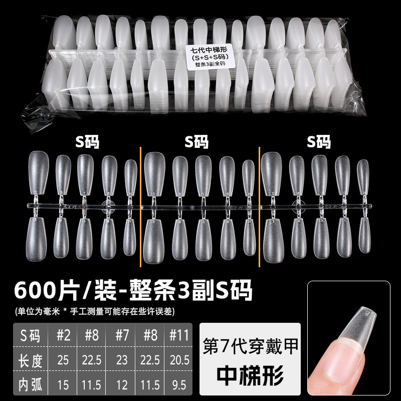 中梯 整条3副S码