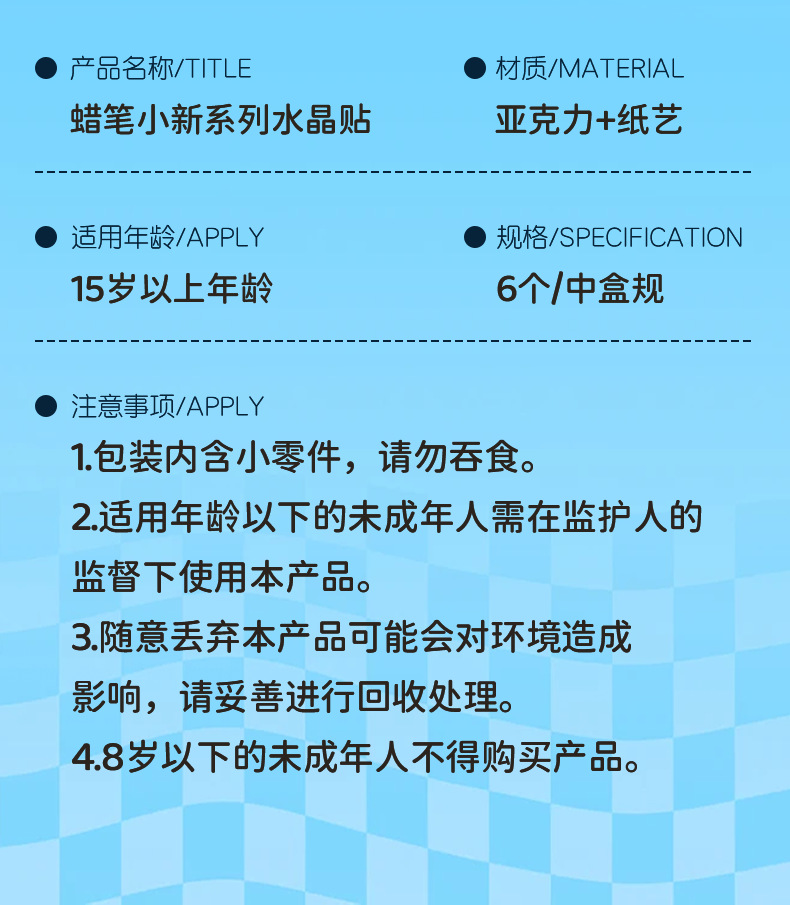 纸想造物蜡笔小新动漫卡通小新纸雕立体画DIY冰箱贴公仔包包挂件详情8