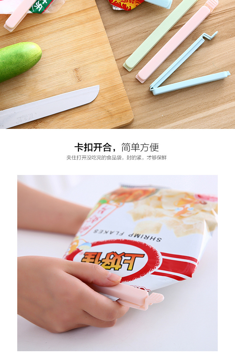 【大号封口夹】5个装零食夹子密封夹 袋子封袋夹袋子夹食品封口夹详情5