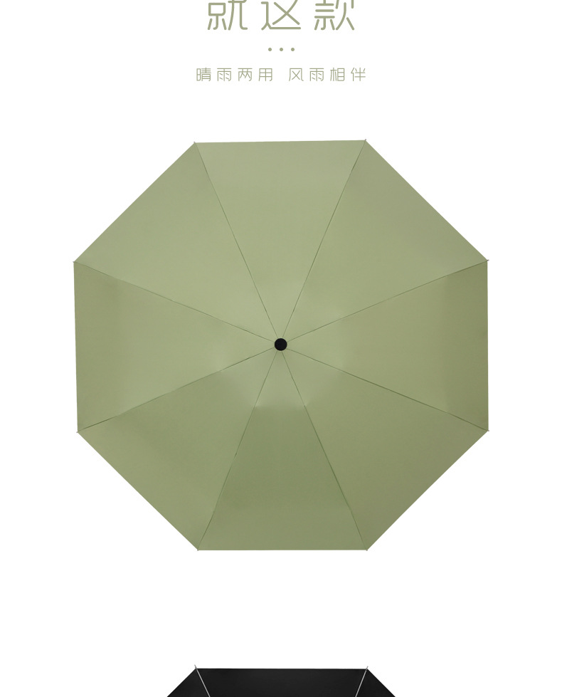 五折自动太阳伞雨伞女防晒防紫外线遮阳伞小清新晴雨两用伞折叠伞详情13