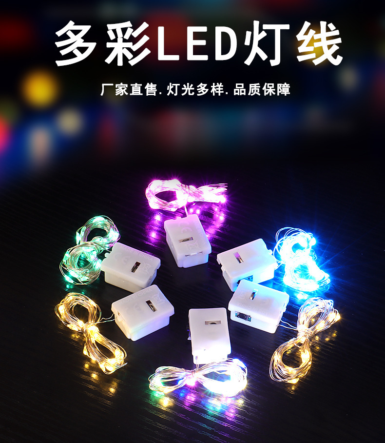 LED纽扣电池小白盒彩色鲜花灯串大量批发圣诞树装饰铜线氛围串灯详情1