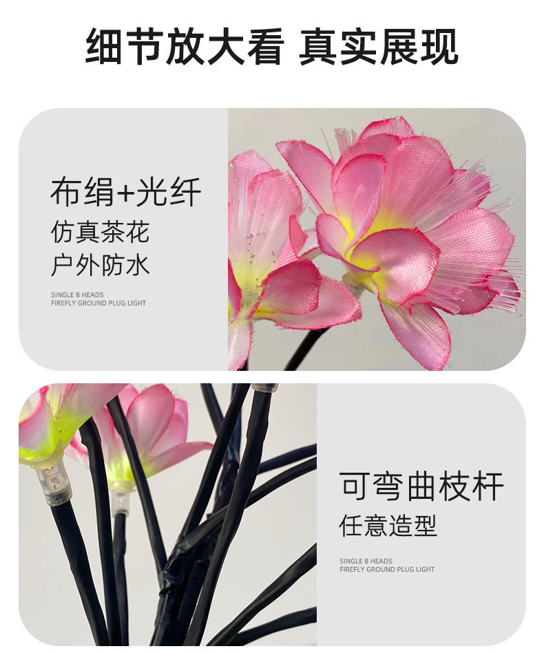 Solar LED camellia branch ground insertion light, outdoor waterproof optical fiber peach blossom decorative lawn atmosphere landscape light pic 13