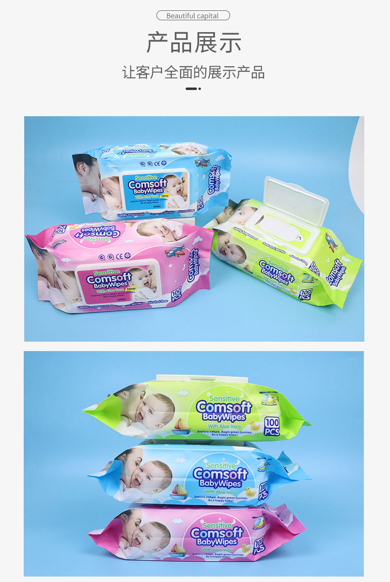100片comsoft珍珠纹带盖婴幼儿手口湿巾，一次性清洁湿巾厂家批发详情9