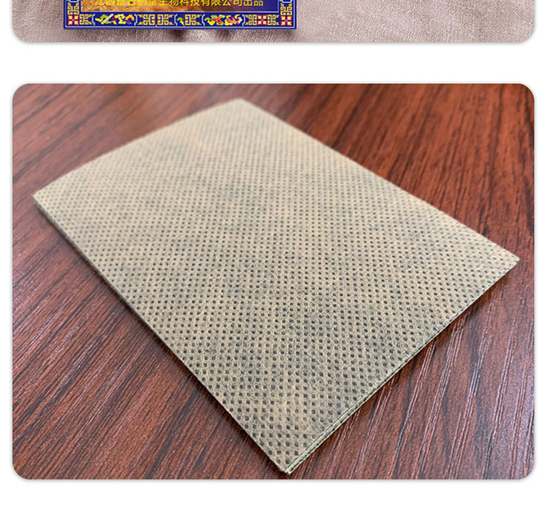 膏药贴颈椎肩周关节疼痛不适劳损腰疼膏贴跑江湖地摊批发膏药现货详情22