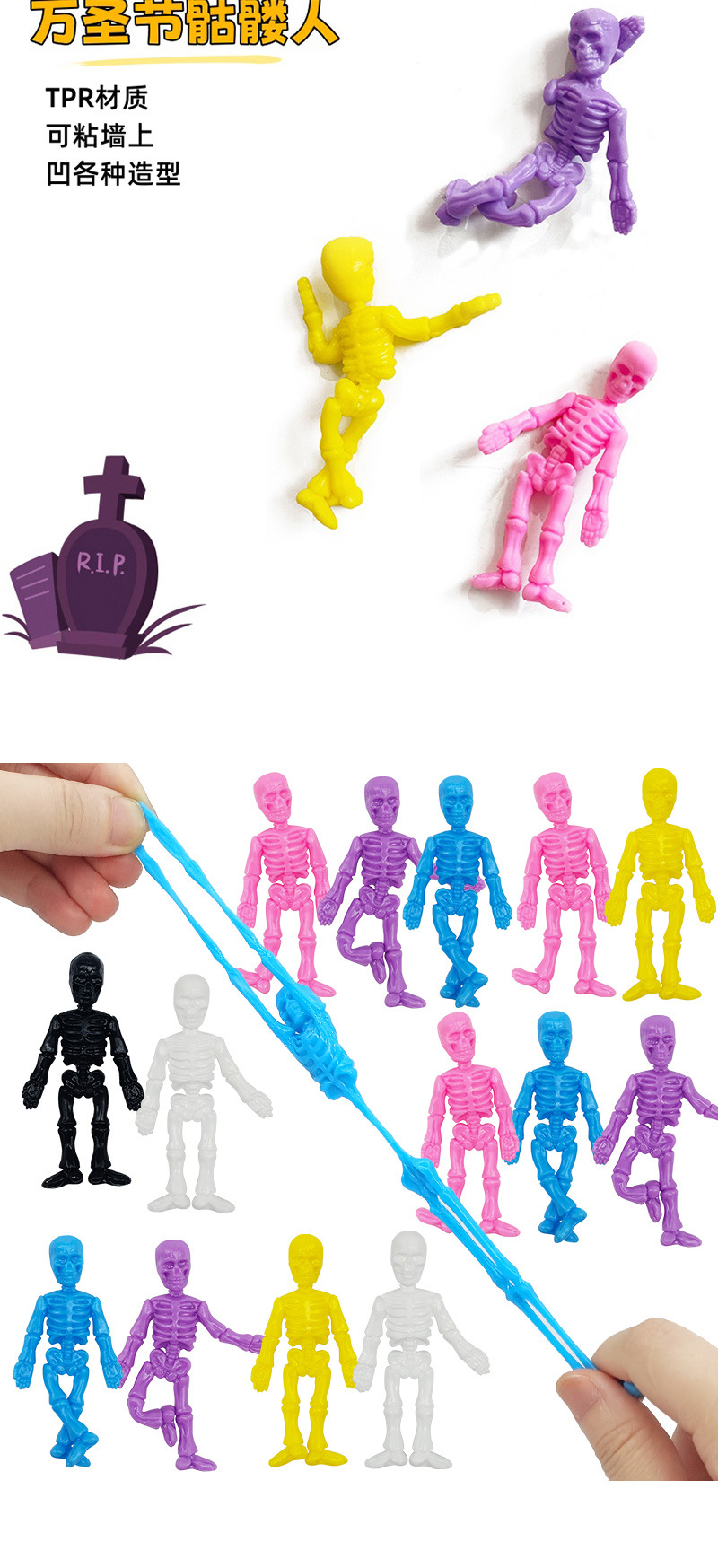 跨境万圣节解压TPR弹力伸缩骷髅人解压玩具整蛊搞怪发泄拉伸玩具详情3