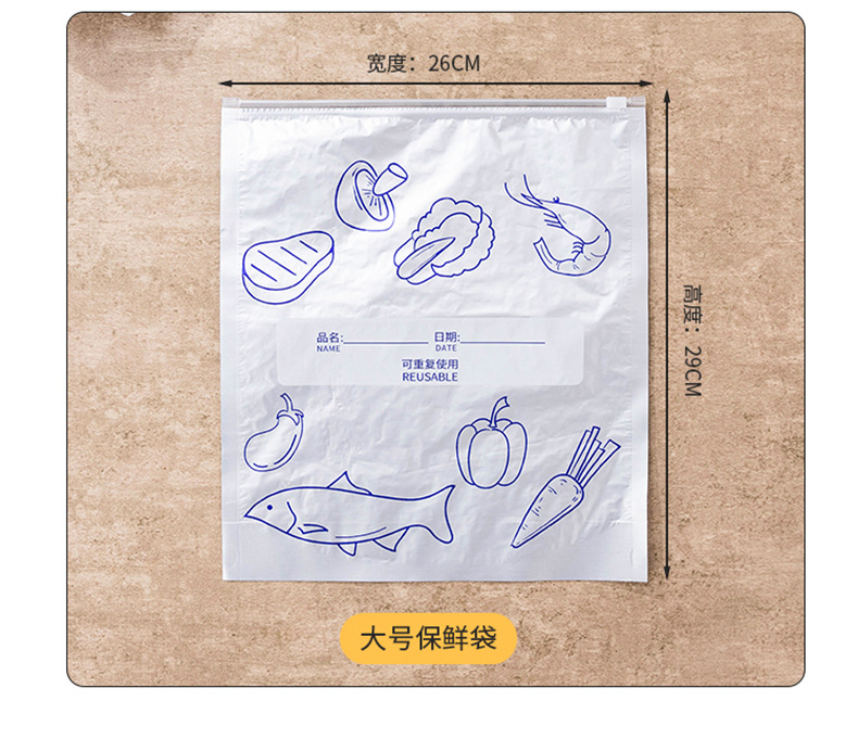 Aluminum foil antibacterial preservation bag, refrigerator freezing and refrigeration sealing bag, self-sealing bag, zipper type food-grade sealing packaging bag pic 8