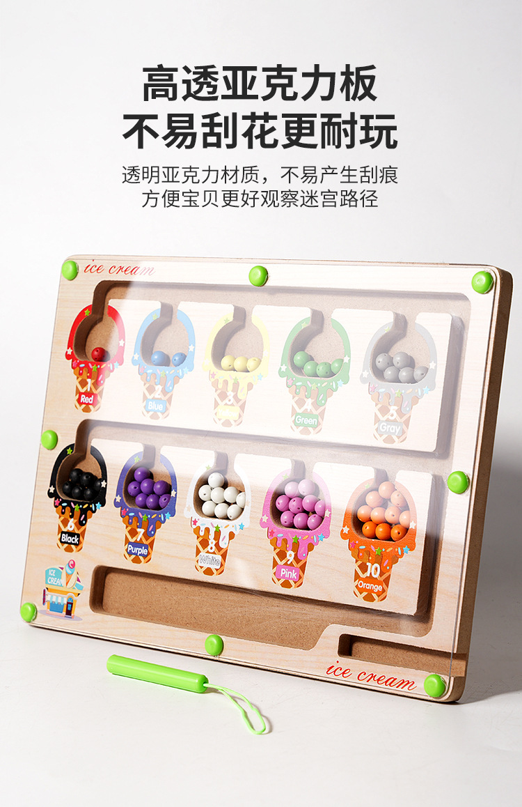 磁性数字走珠迷宫玩具幼儿童运笔吸贴早教益智逻辑思维训练游戏详情11