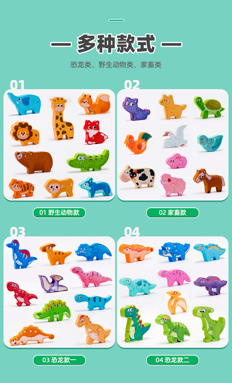 威威虎动物恐龙木质堆叠拼图3D立体开发早教婴幼儿动手堆堆乐玩具详情6