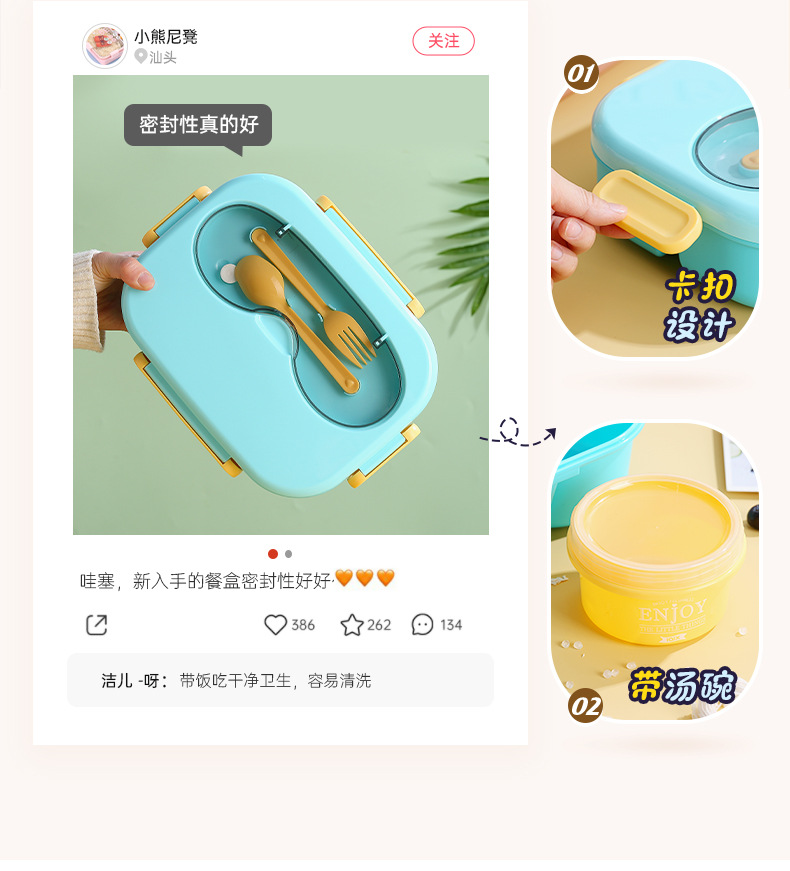 分格小清新带餐便当盒上班族学生便捷零食盒密封可微波加热饭盒详情7