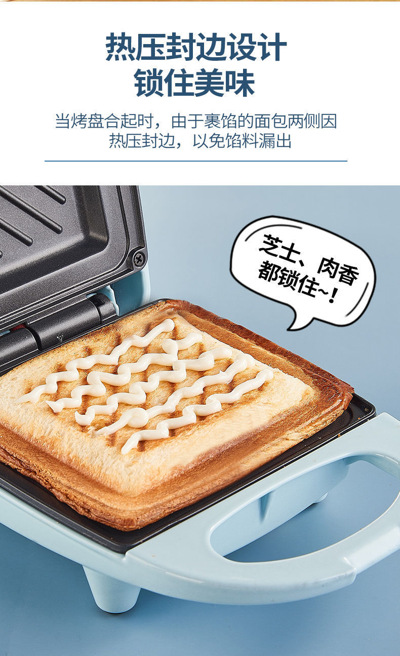 三明治机多功能家用轻食早餐机三文治电饼铛吐司烤面包压烤机详情6