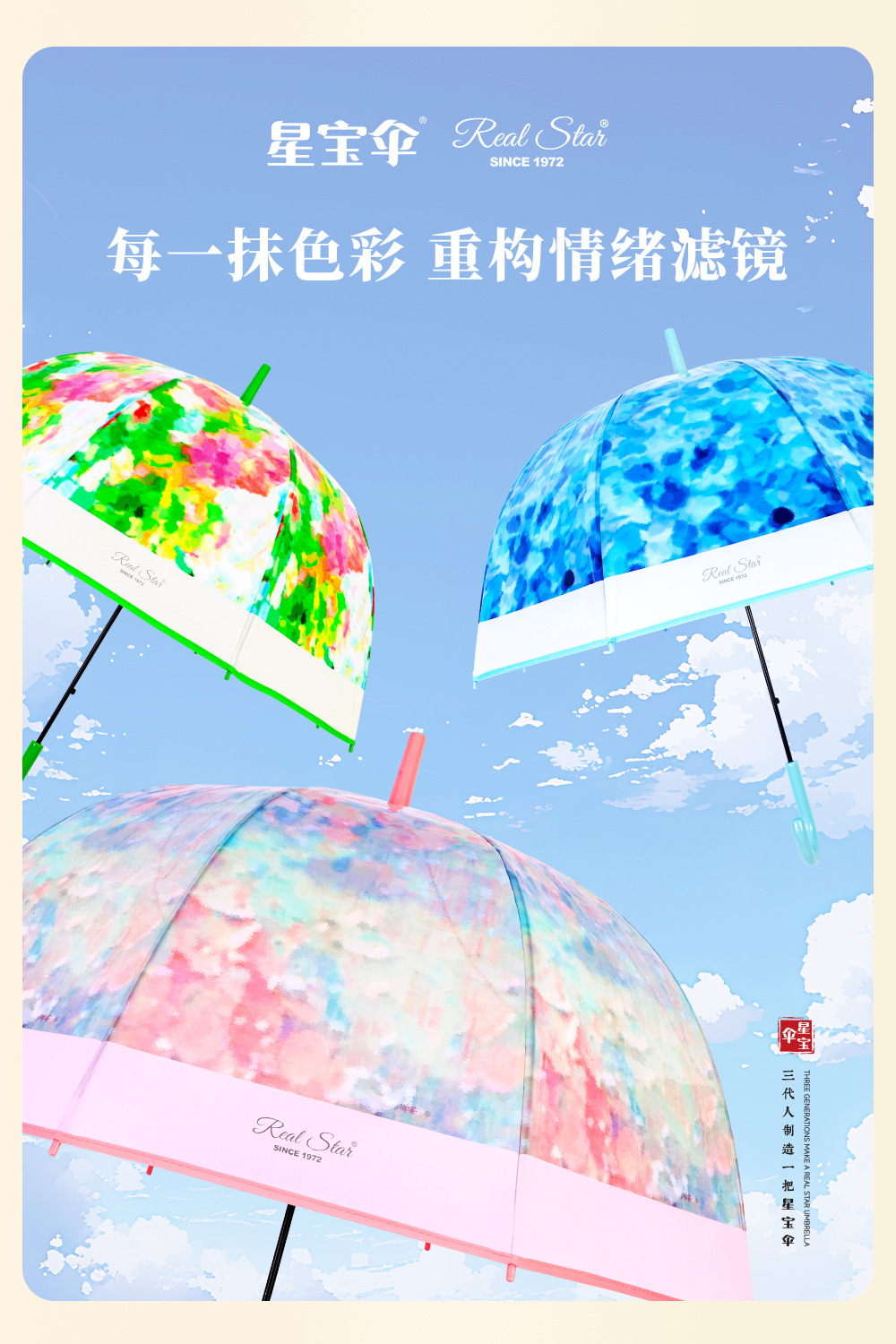 ins平替雨伞长柄塑料伞阿波罗复古油画图案长雨伞自动详情5