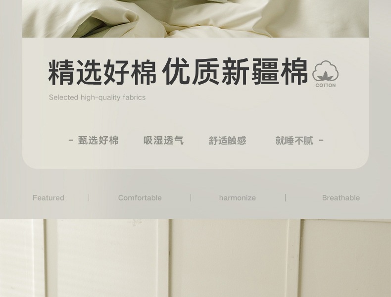 全棉100纯棉四件套轻奢简约长绒棉床单被套无印风学生宿舍三件套4详情12