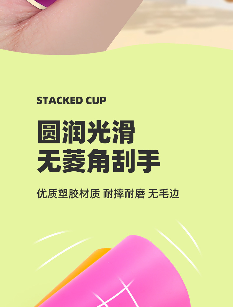 支持定制叠叠杯对战桌游颜色排序认知训练叠叠杯玩具益智早教机构详情14