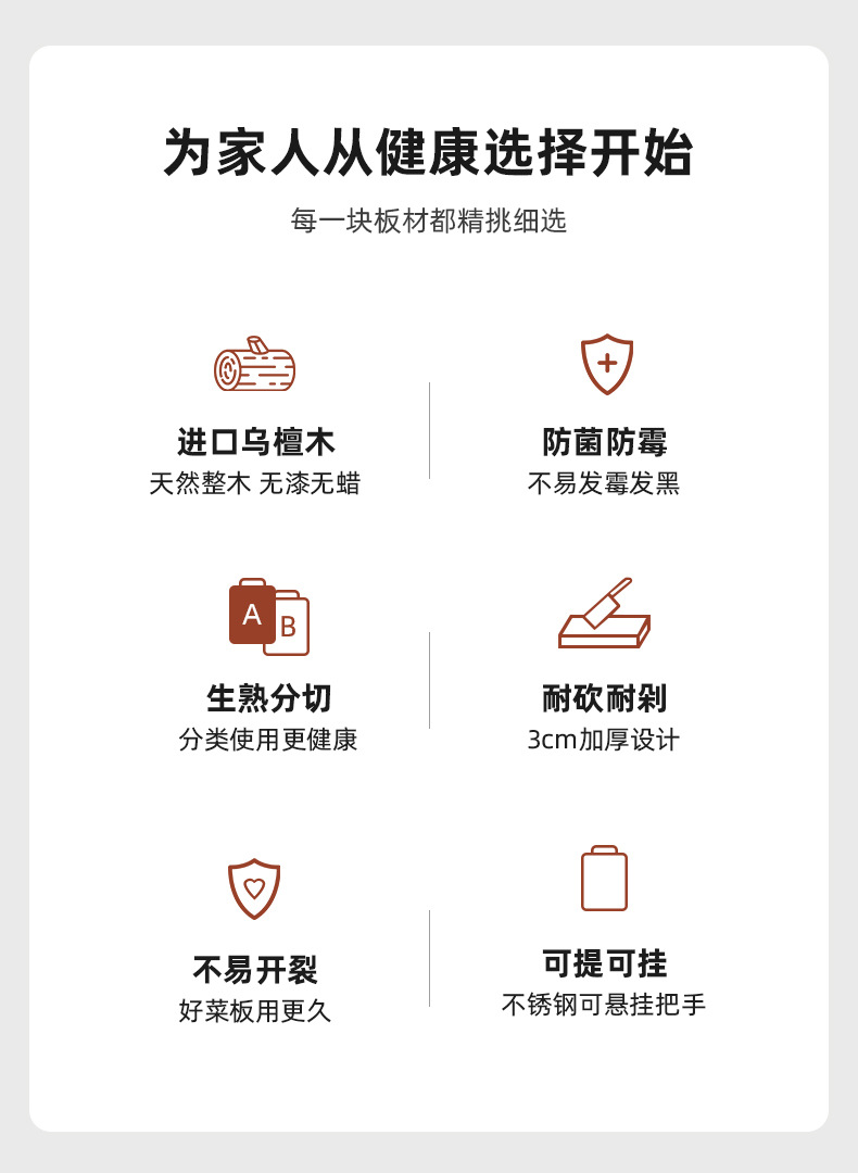 乌檀木菜板方形实木切菜板家用整木砧板厨房案板加厚面板粘板详情2