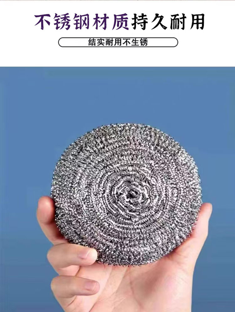 【洁能】钢丝球 清洁球 单个装大号410一件代发 厨房 20g详情6