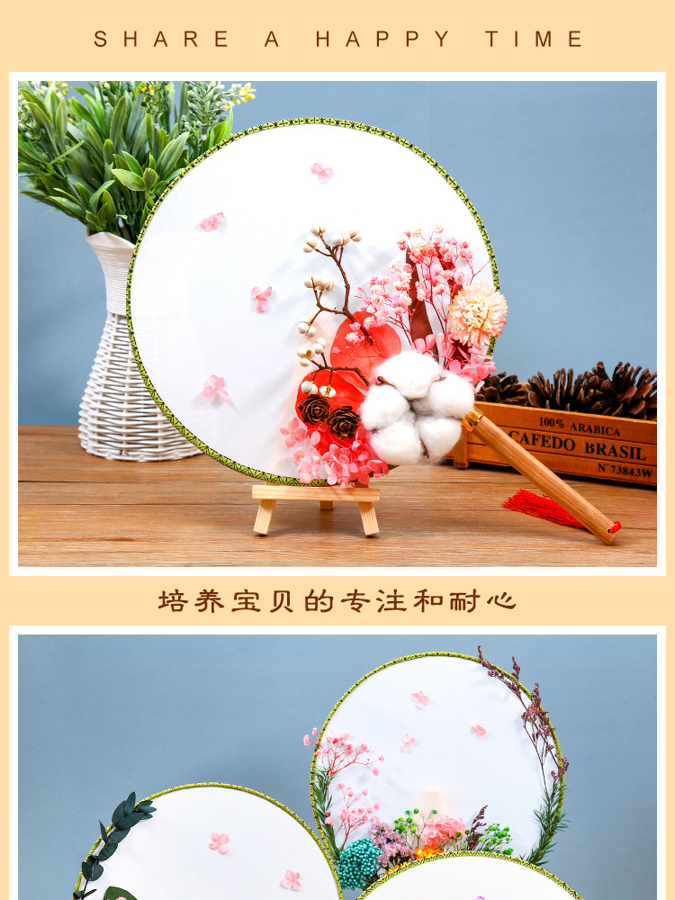 团扇diy自己做古风干花材料包手工制作永生花中国风扇子团建活动详情2