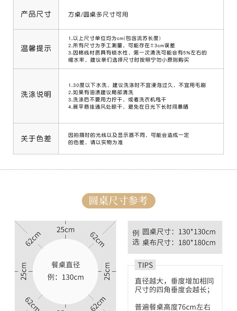 北欧桌布棉麻高级感桌布茶几布流苏边台布防尘华夫格餐布圆桌布详情10