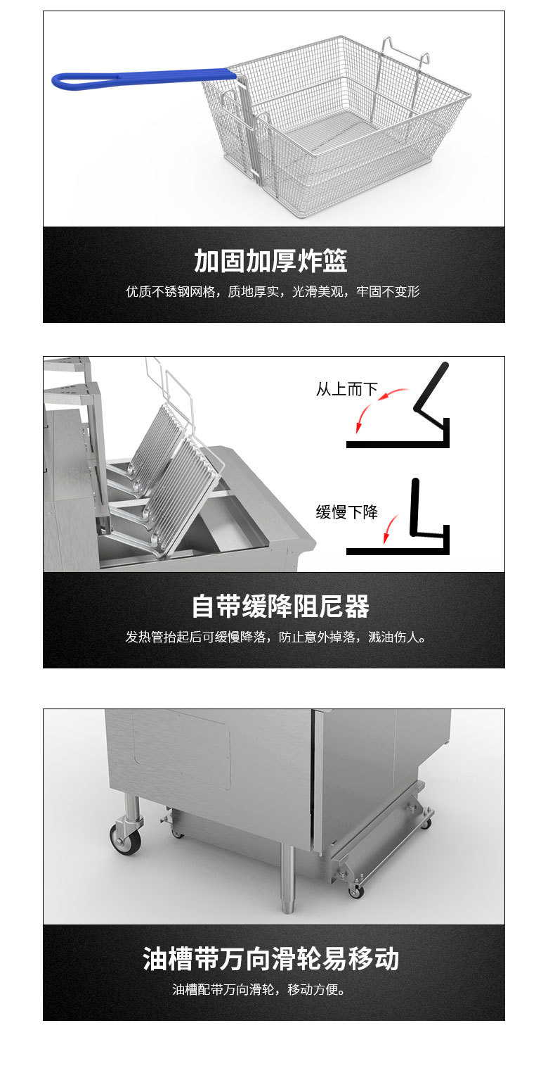 OFE-H226可升降商用电热油炸锅可翻转扁管炸炉滤油详情9