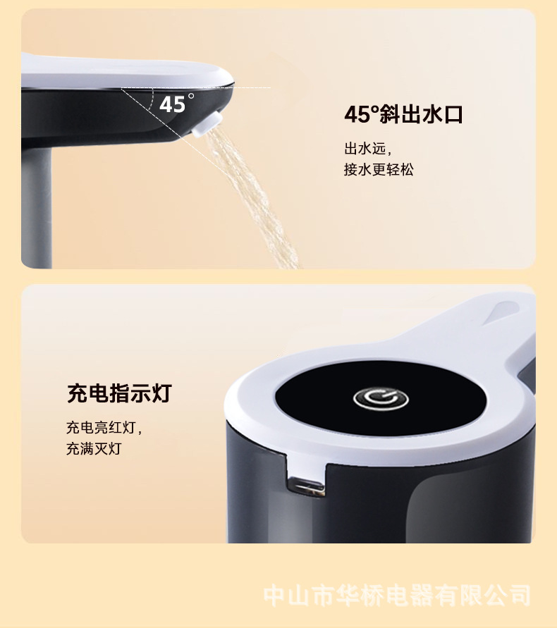 桶装水抽水器电动饮水机家用无线抽水泵纯净水桶取水器可折叠跨境详情17