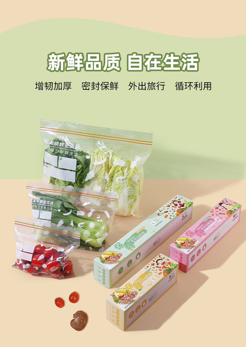 双筋保鲜袋加厚密实袋透明自封袋家用食品冷冻冷藏冰箱分装密封袋详情14
