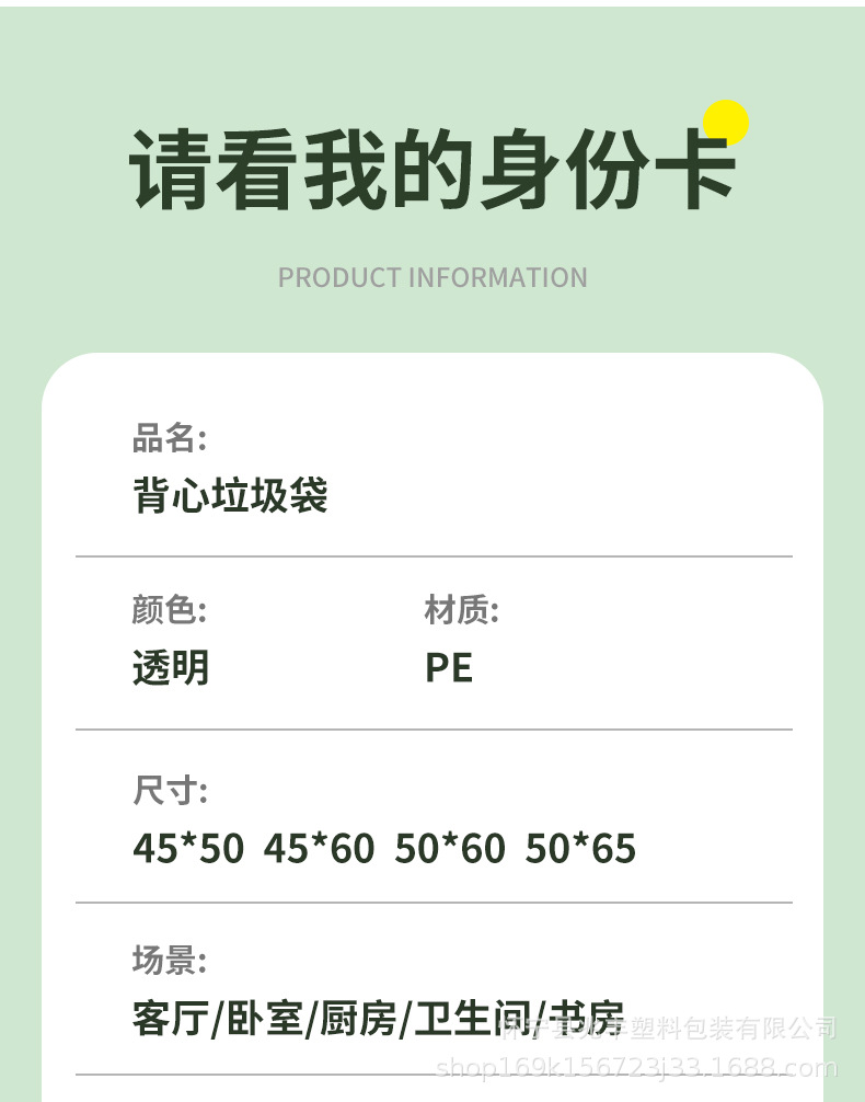 垃圾袋办公家用客厅卧室黑色手提式手提塑料袋加厚一次性袋子详情3