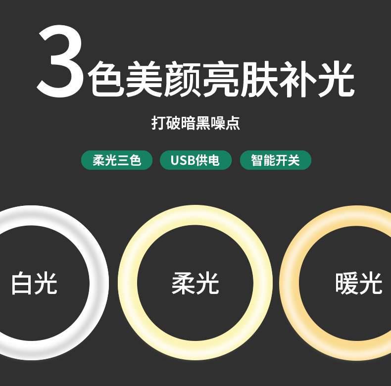手机直播补光灯网红灯拍照补光桌面摄影灯美颜灯圈补光支架主播美详情3