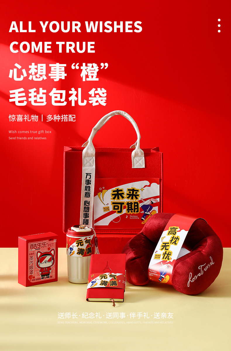 公司商务礼品未来可期中高考毕业伴手礼套装企业员工生日入职礼物详情1
