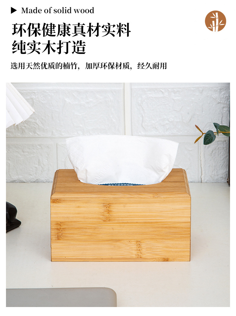 现货竹制收纳盒实木纸巾盒家用多用途抽纸盒现代简约桌面纸巾收纳详情6