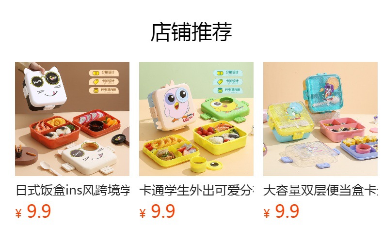 恐龙酱料杯餐盒塑胶PP可微波加热带饭饭盒双层分隔沙拉午餐盒批发详情1