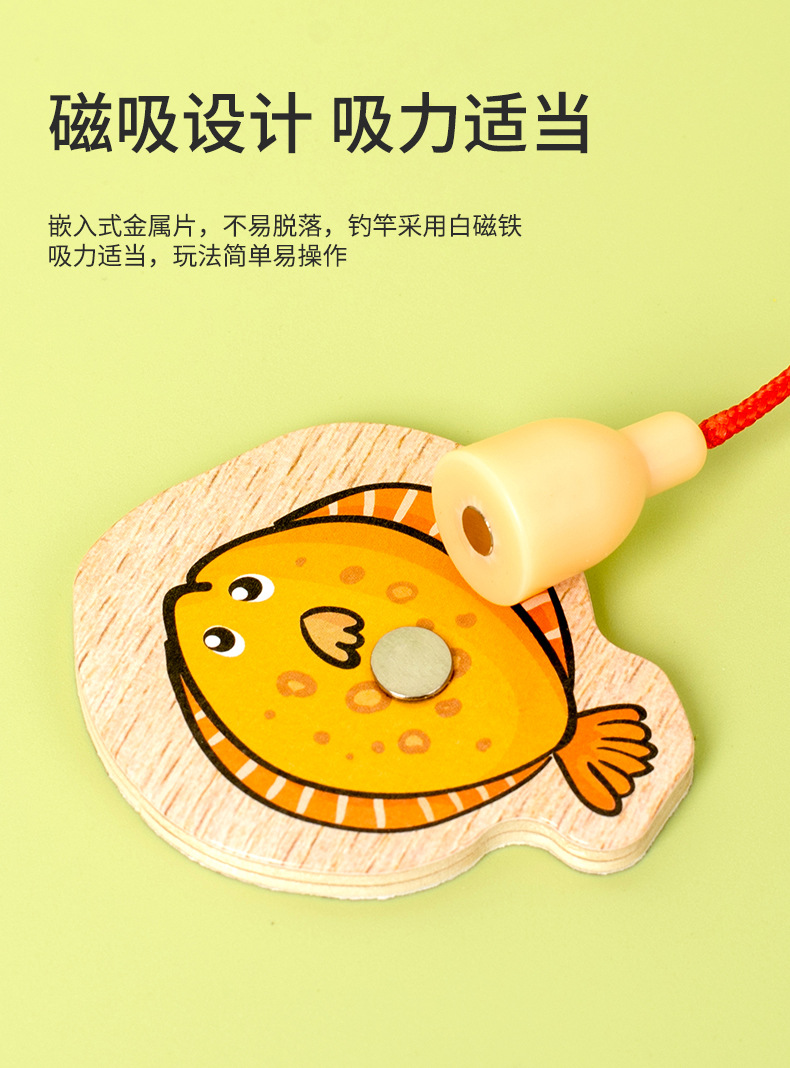 厂家直销趣味磁性钓鱼玩具木制幼儿钓鱼池玩具亲子游戏套装玩具详情6