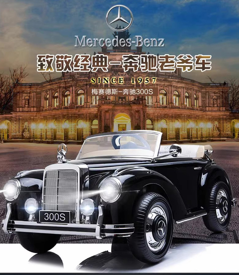 Benz奔驰老爷车儿童电动车四轮带遥控宝宝玩具小孩汽车可坐人详情6