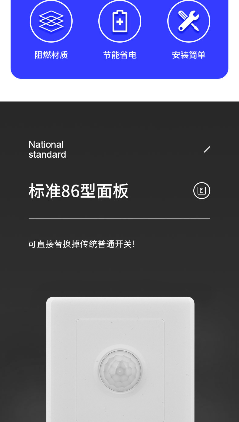 赞牌220V智能自动二线延时楼道LED红外线人体感应开关带光控面板详情4