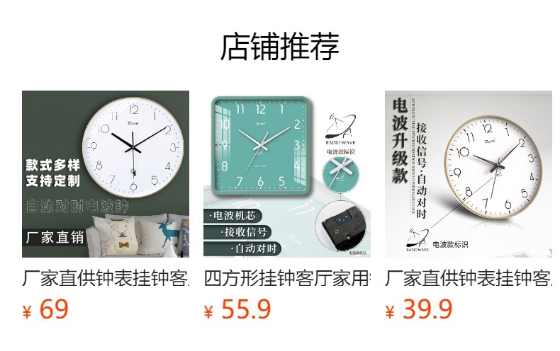 钟表挂钟客厅家用轻奢免打孔静音自动对时电波时钟挂墙厂家代批发详情1