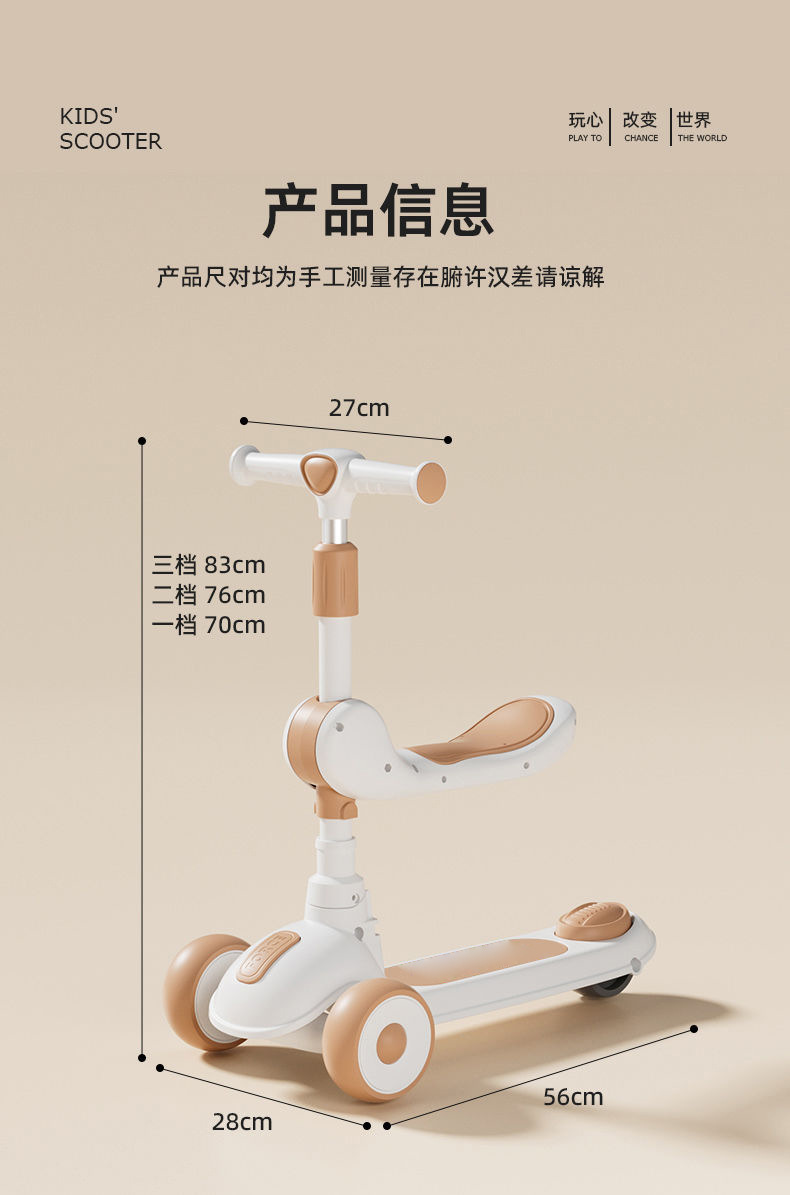 滑板车儿童1一3-6一12岁可坐骑踏板三合一溜溜车加宽加厚滑板车详情24