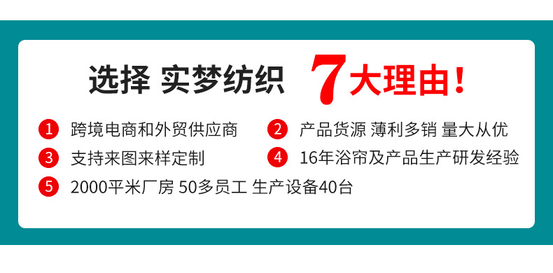 跨境供货简约防水浴帘加厚涤纶布浴室窗帘厂家直供卫生间浴帘批发详情11