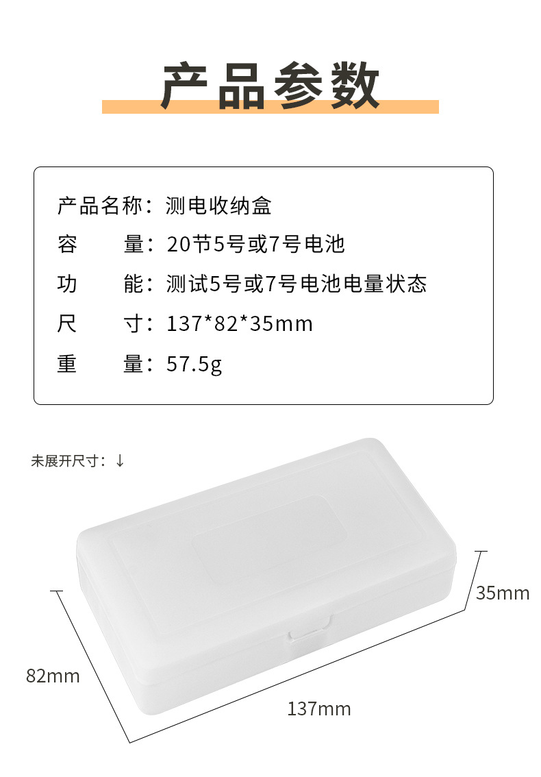 测电收纳盒_08.jpg