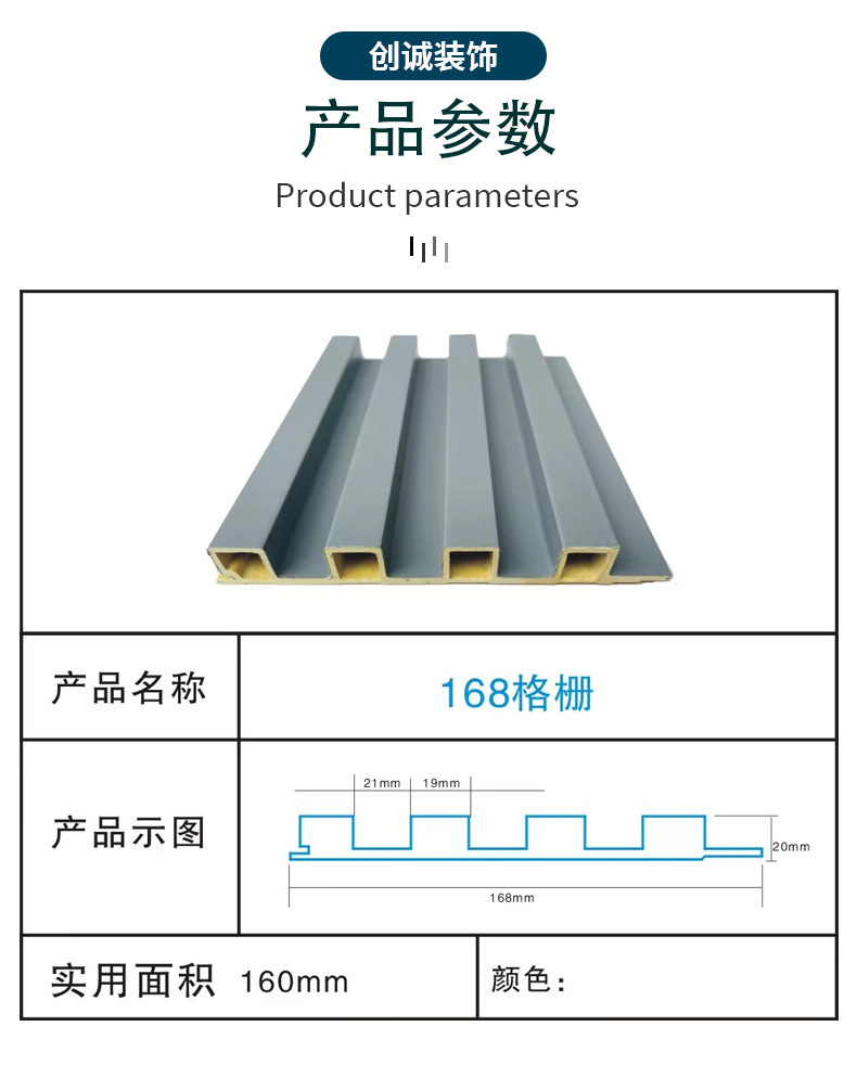 格栅板pvc材料长城板背景墙装饰材料木饰面同色竹木纤维格栅板详情2