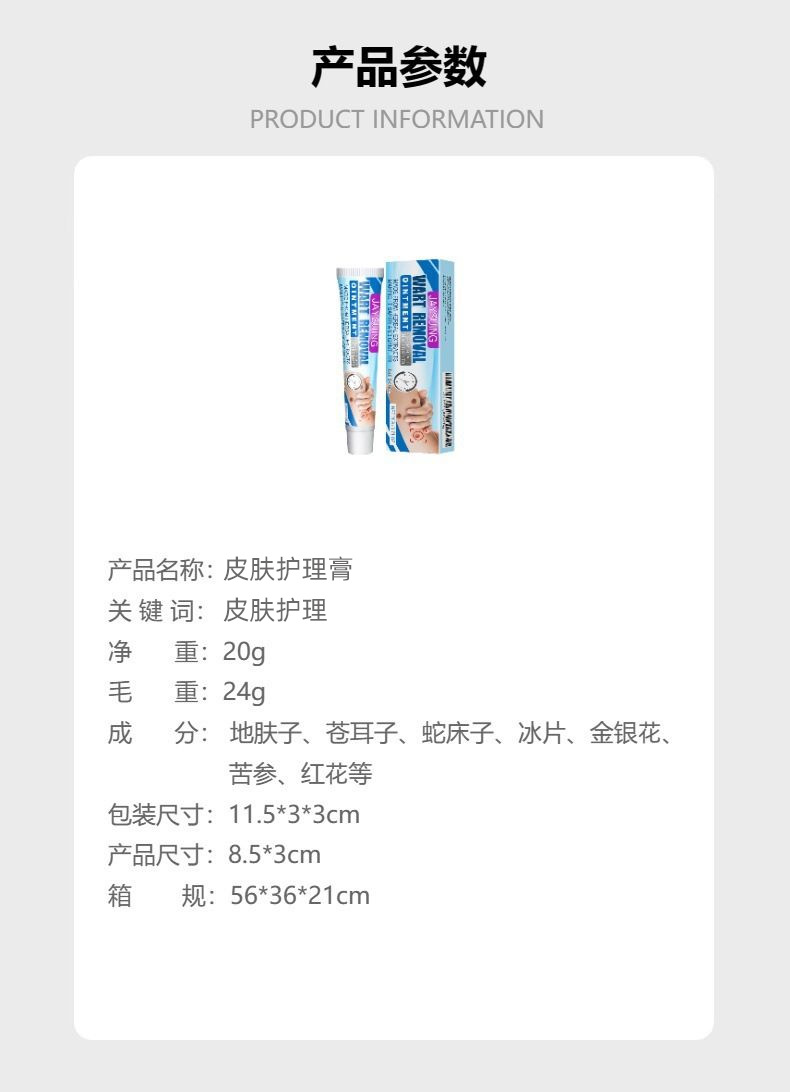 Jaysuing皮肤护理膏 日常肤植物萃取身体皮肤护理温和滋润顺滑肌详情2