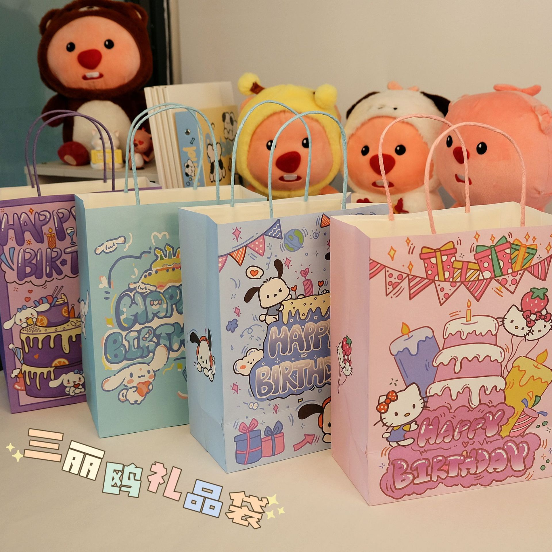 三丽鸥手提袋包装袋牛皮纸袋袋儿童礼品袋卡通生日礼物礼品袋详情6