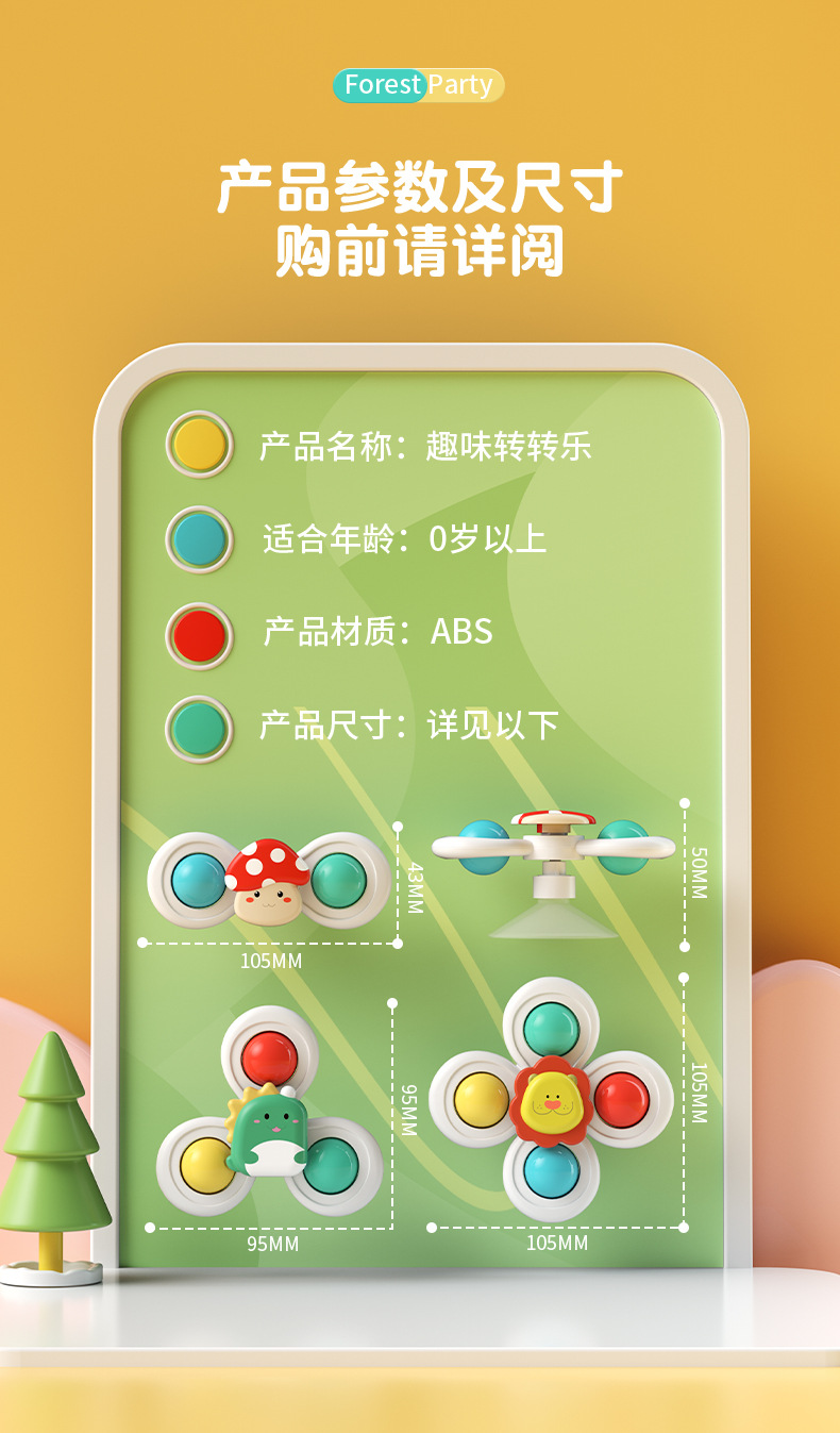 婴儿餐桌吸盘转转乐宝宝0一1岁益智早教餐椅玩具六6-12个月9以上8详情11