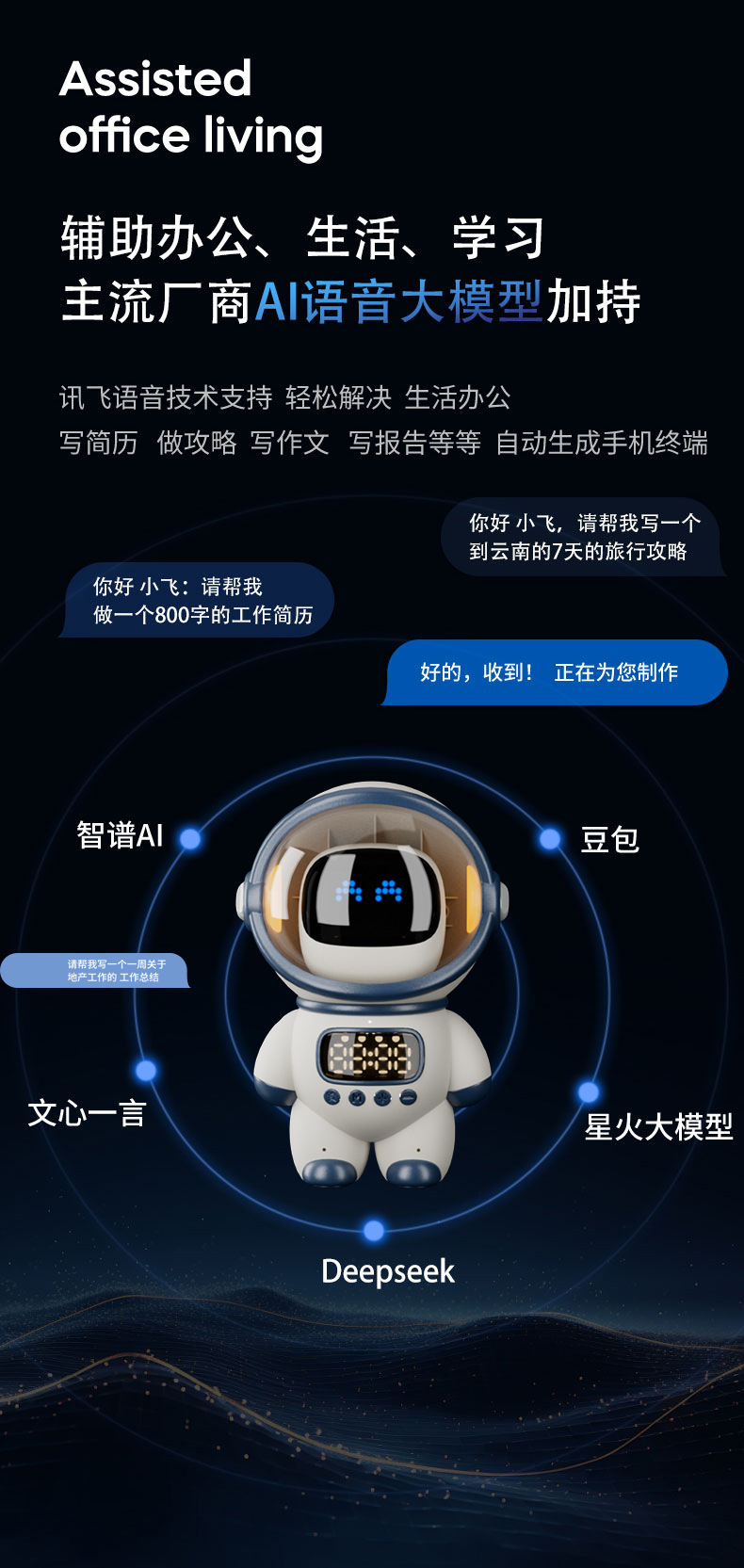 The intelligent AI large model Doubao DeepSeek astronaut speaker, Bluetooth TF card clock, alarm clock and multi-functional speaker pic 5