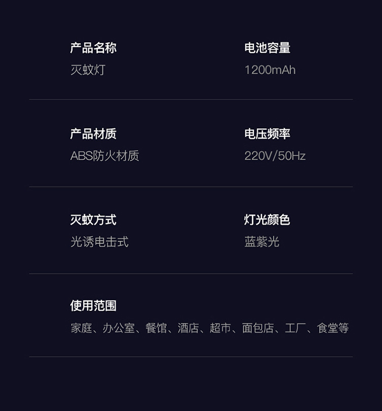 新款二合一电击灭蚊灯室内家用卧室驱蚊器 USB充电式捕蚊灯灭蚊器详情28