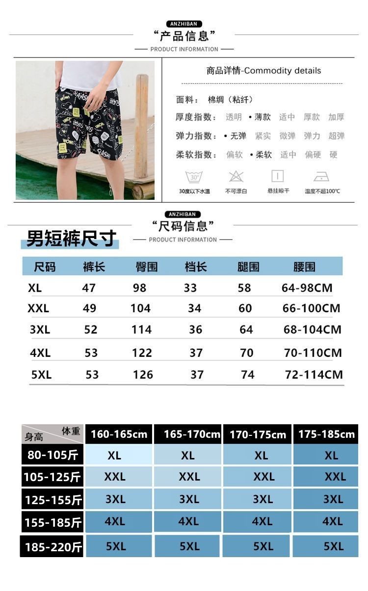 夏季超薄男士绵绸人造棉大裤衩沙滩裤家居裤加肥加大新品短裤睡裤详情1