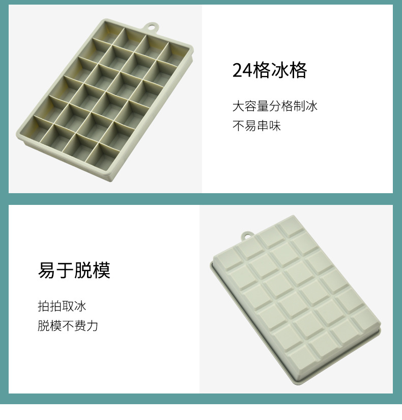 史丹利硅胶冰格模具制冰器雪糕冰块模具跨境款详情16
