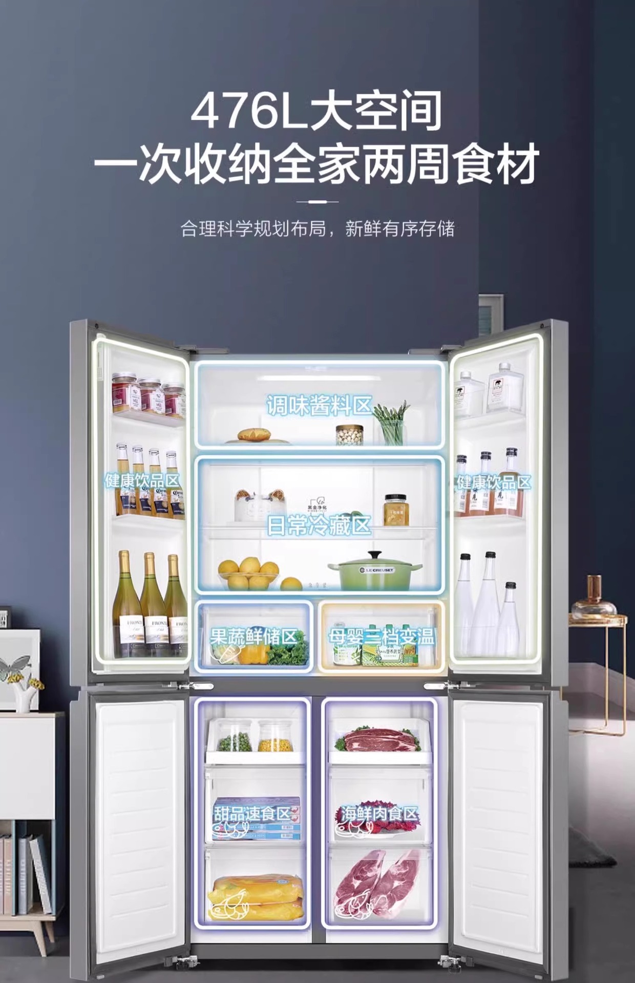 海尓冰箱家用双开门十字四开门476/616升大容量无霜嵌入一级省电详情5